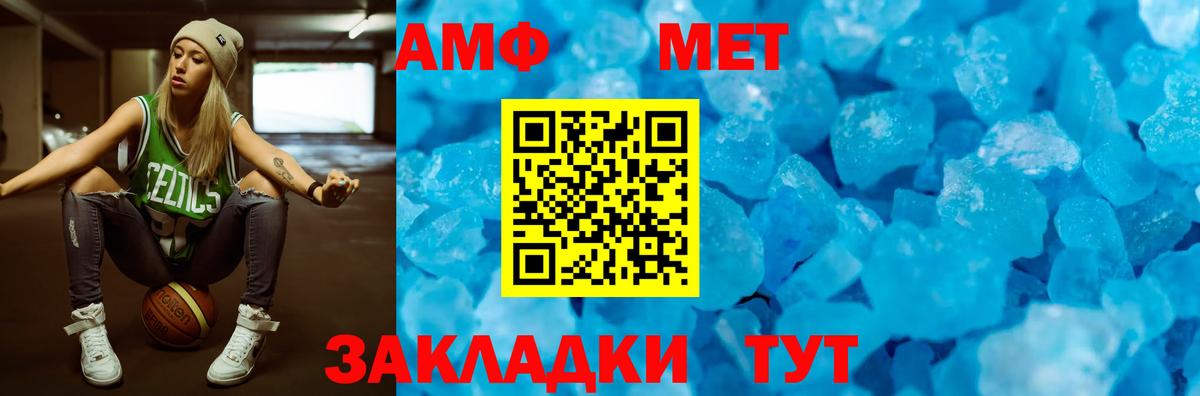АМФ Premium  Амфетамин  Еманжелинск  Вход с VPN 