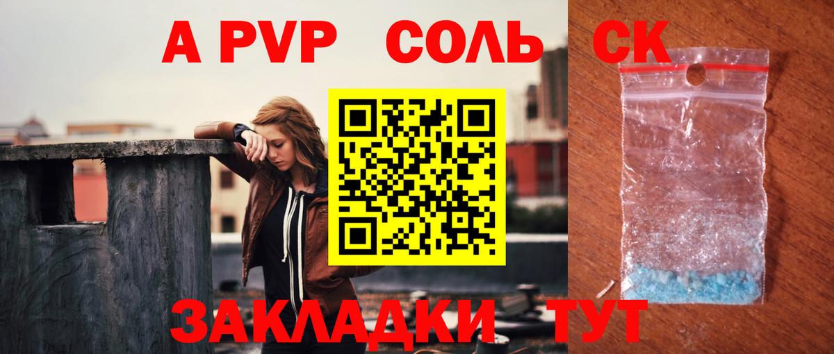 Еманжелинск  APVP VHQ  Alpha PVP Crystall  Вход с VPN 