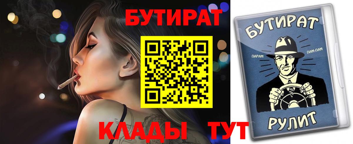 БУТИРАТ оксибутират Еманжелинск