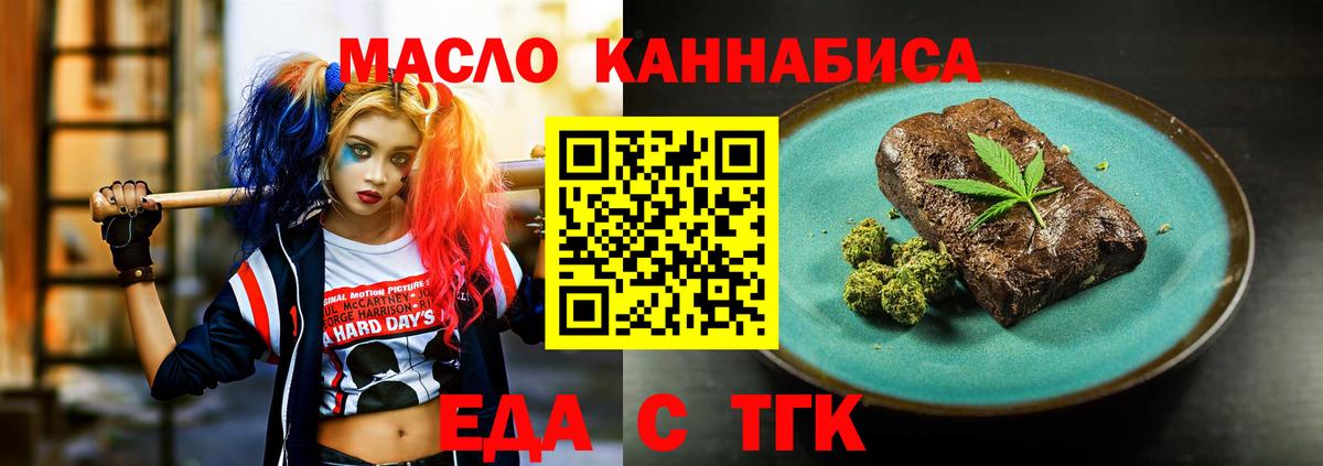 Печенье с ТГК марихуана Еманжелинск
