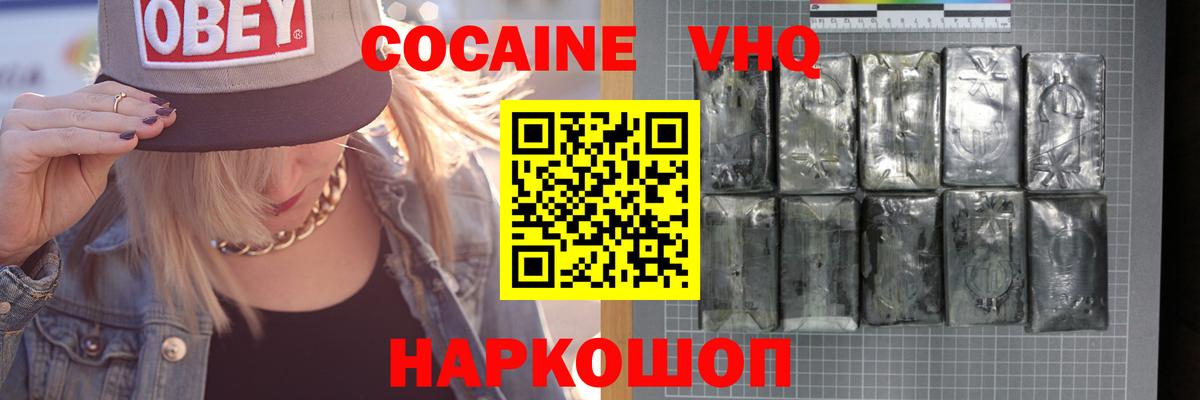 Cocaine 99% Еманжелинск