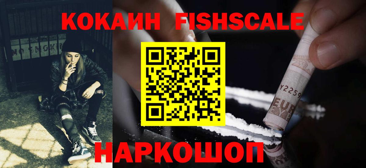 КОКАИН  COCAIN Перу  Вход с VPN  Еманжелинск  COCAIN Колумбийский 