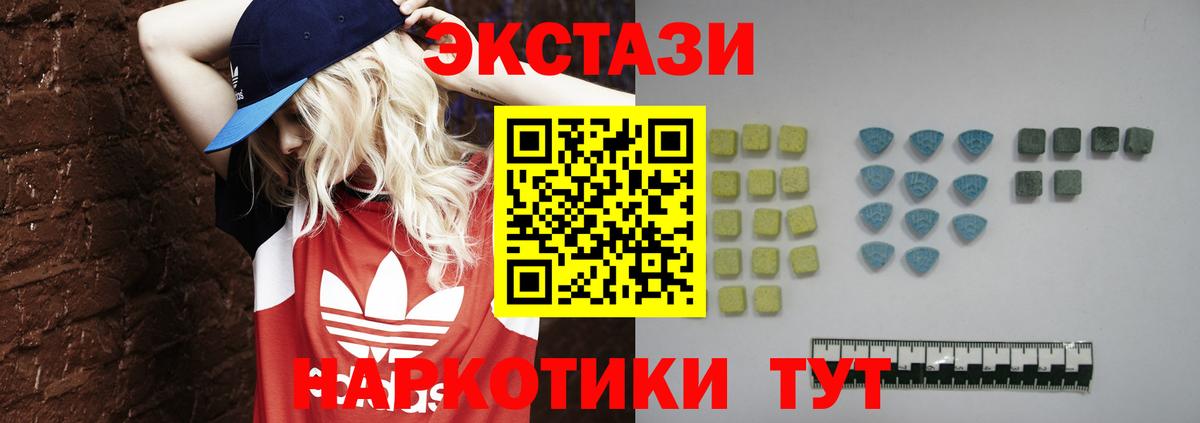 Экстази Cube  Экстази  Еманжелинск  Вход с VPN  ЭКСТАЗИ таблы 