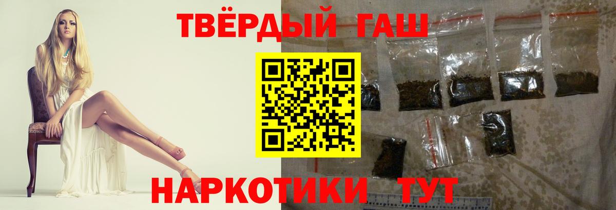 Гашиш Изолятор Еманжелинск