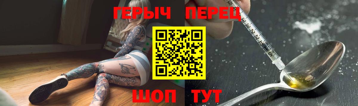 Героин VHQ  Вход с VPN  Еманжелинск 