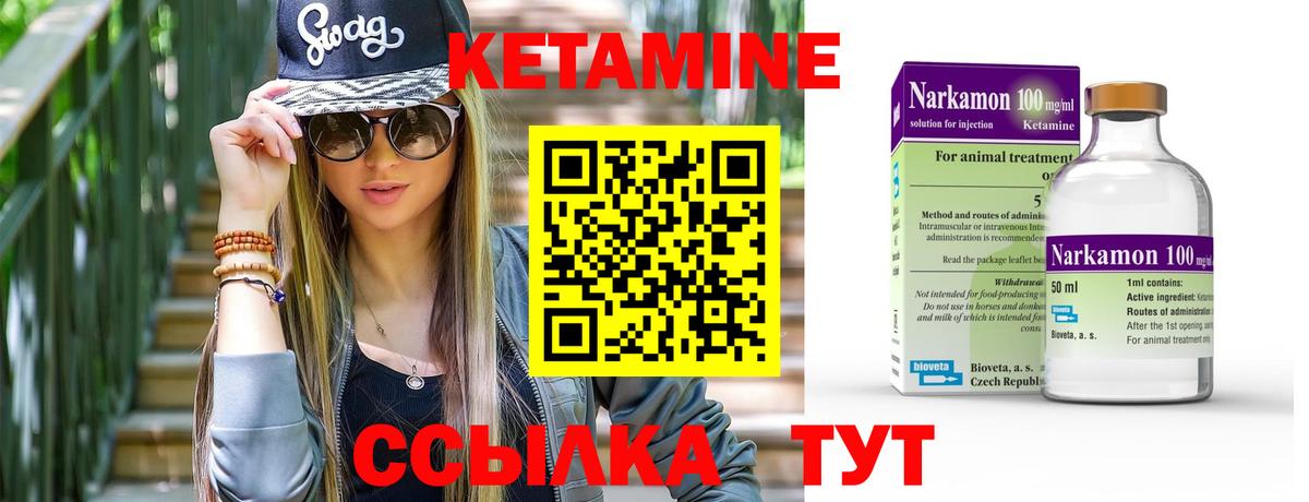 Кетамин VHQ  Кетамин ketamine  Еманжелинск  Вход с VPN 