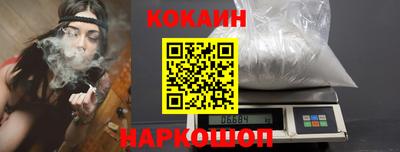 кокаин перу Лесосибирск