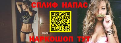 спиды Ливны