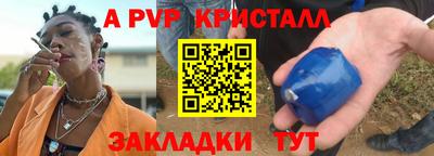 спиды Ливны