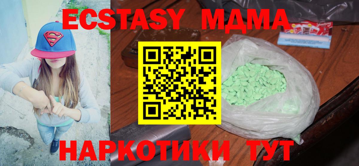 МДМА молли  МДМА Molly  MDMA  Еманжелинск  Вход с VPN 