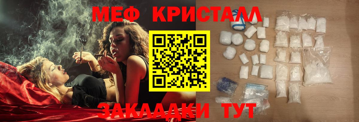 Мефедрон 4 MMC  МЕФ  Еманжелинск  МЕФ  МЯУ-МЯУ mephedrone  Вход с VPN 