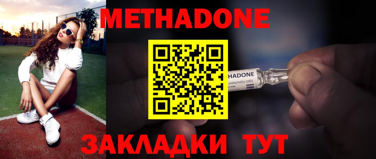 mega сайт  Метадон VHQ  Вход с VPN  Еманжелинск 