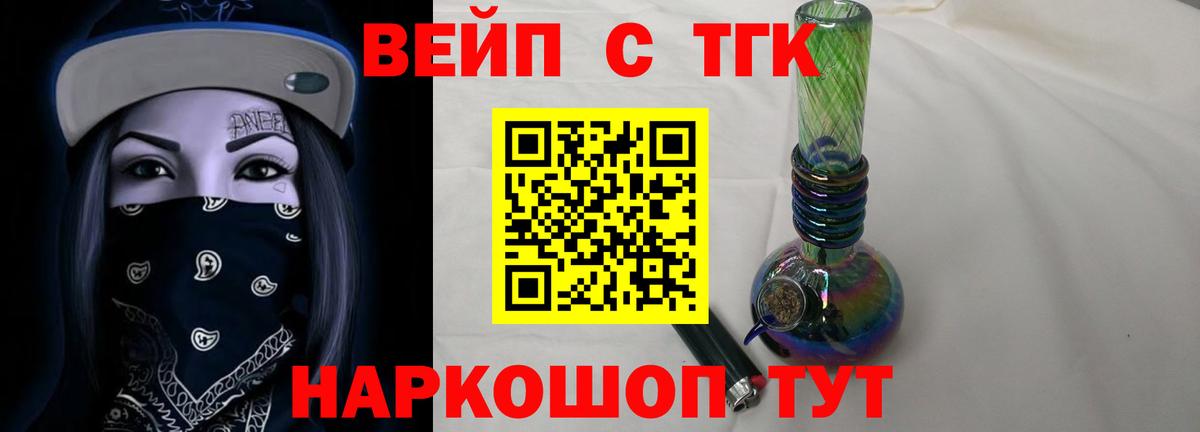 Дистиллят ТГК Wax  где можно купить   Еманжелинск  Вход с VPN 
