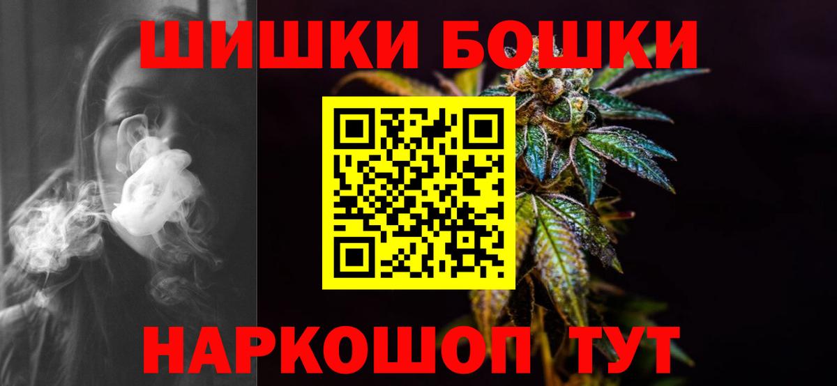 Еманжелинск  МАРИХУАНА LSD WEED  Шишки марихуана сатива  МАРИХУАНА сатива  Вход с VPN 
